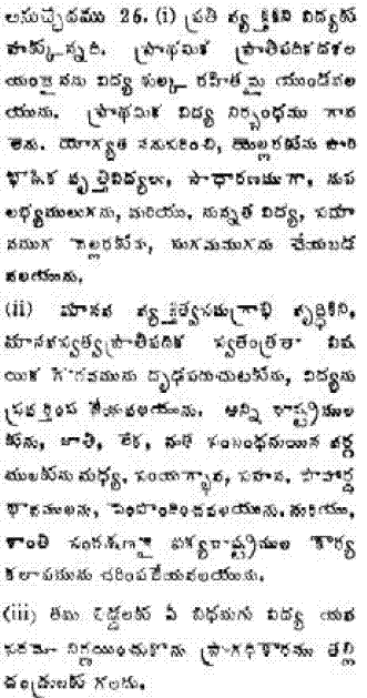 Telugu Reading Practice